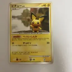 ポケモンカード ピチュー