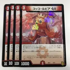 11347 コッコルピアGS