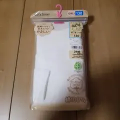 ガールズインナー 130cm 2枚組 綿100%