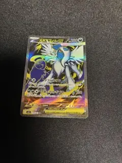 メガアブソルex SR