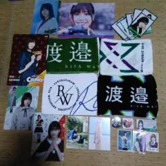 欅坂46　櫻坂46 渡邉理佐　グッズ　セット
