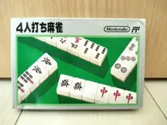 ファミコン　【箱説つき】４人打ち麻雀(銀箱)
