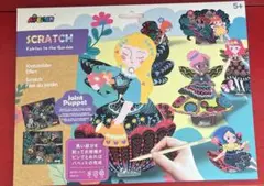 ボーネルンド　スクラッチアート　アヴニール　知育