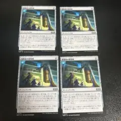 MTG 蒐集家の保管庫 エルドレインの森 日 4枚セット　a