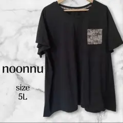 ノアンヌ 5L 大きいサイズ ポケット付き Tシャツ 半袖 ゆったり フリル袖