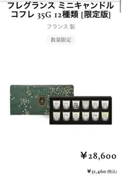 ミニキャンドルセット