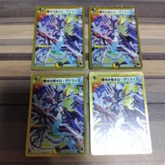 ネログリフィス　①