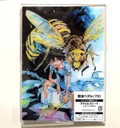 【016】弱虫ペダル アクリルスタンド アニメイト限定セット