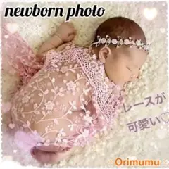 人気商品 ♡ ニューボーンフォト ♡レース 三角布 ♡ ピンク ♡ 新品
