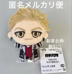 ガチアクタ ちびぐるみvol.1 ぬいぐるみ マスコット エンジン おまとめ割引