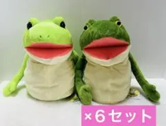 おとぼけケロピョン　ハンドパペット　12点セット