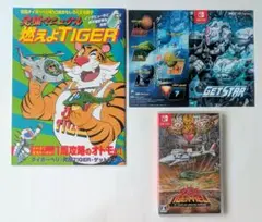 2025年最新】究極タイガーヘリの人気アイテム - メルカリ
