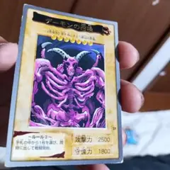 (600円～)E中大古90005/デーモンの召喚