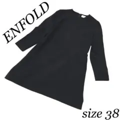 ENFOLD エンフォルド 膝丈ワンピース ゆったり コクーン ブラック 38