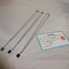 115 ルビー サファイア エメラルド ネックレス セット