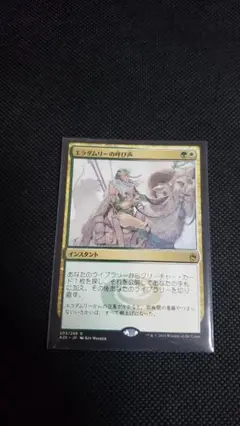 MTG エラダムリーの呼び声 日本語
