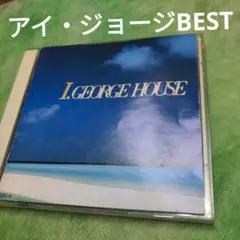 アイ・ジョージ　BEST