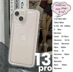 iPhone 13pro アクスタ クリア スマホケース 透明 シンプル カバー