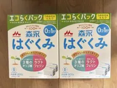 森永 はぐくみ 粉ミルク 800g (400g×2)を２個