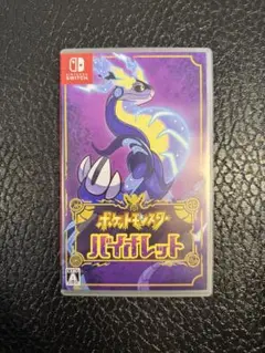 ポケットモンスター バイオレット Nintendo Switch