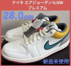 【新品】ナイキ エアジョーダン1LOW プレミアムNIKE 28.0cm