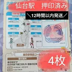 ポケモンメガスタンプラリー2025　スタンプ帳 4枚【スペシャルメダル交換可能
