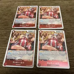 ワンピースカード★ラッキールウ★レア４枚セット★