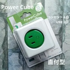 【未開封】PowerCube パワーキューブ 電源タップ コンセント 直付型