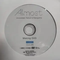 中山夏月姫　Almost メイキングDVD