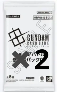 ガンダムカードゲーム　ショップバトル参加者パック01