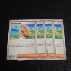リーリエの決心　4枚