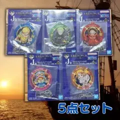 ワンピース 1番くじ J賞 キーホルダー ルフィ サンジ ゾロ ナミ チョッパー