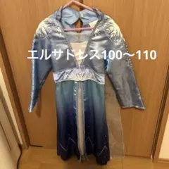 Disney エルサ コスチューム 100~110cm