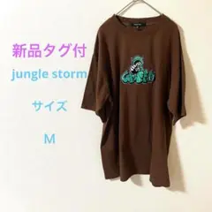 新品タグ付 ジャングルストーム ブラウン グラフィックプリント Tシャツ 刺繍