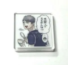 ハイキュー 宮治 アクリルタイル 1点