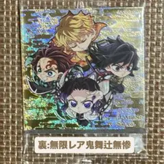 鬼滅の刃 ディフォルメシール ウエハース 其ノ十三 2枚入り 鬼舞辻無惨