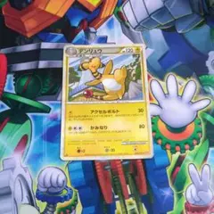 ポケモンカード ポケカ デンリュウ ミラー レジェンド 033/070 l1