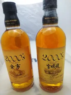 余市2000Sと宮城峡2000S 57% 各500mlの2本セット