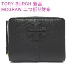 TORY BURCH MCGRAW 二つ折り財布 64522 001