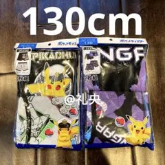 レックウザ ゲンガー ポケモン ボクサーブリーフ 130 ボクサーパンツ 新品