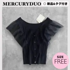 ★新品 MERCURYDUO 2WAYチュールスリーブコンパクトニット ブラック