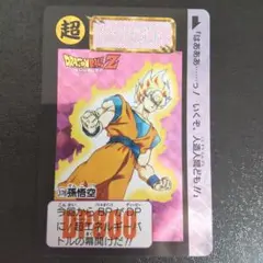 ドラゴンボール カードダス No.378