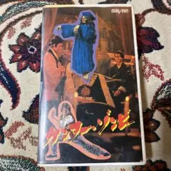 【貴重】DVD◾️ビリー・チョン主演『カンフー・ゾンビ』（'81香港） 貴重】DVD◾️ビリー・チョン主演『カンフー・ゾンビ』（'81香港