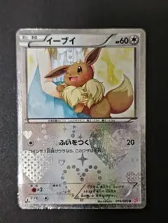 ポケモンカード シャイニーコレクション イーブイ014/020 ポケモンカード