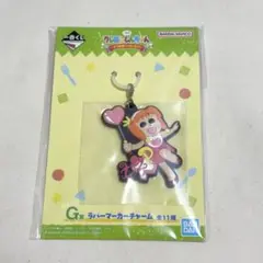 一番くじ クレヨンしんちゃん　G賞 ラバーマーカーチャーム　もえP