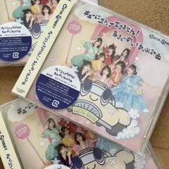 CUTIE STREET キュースト　未開封CD3枚　キューにストップ！送料無料