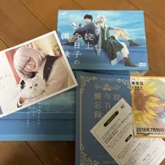 掟上今日子の備忘録 DVD-BOX〈6枚組〉新垣結衣 岡田将生 内田理央