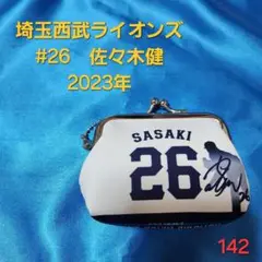 【即購入可】142.埼玉西武ライオンズ　佐々木健　がま口