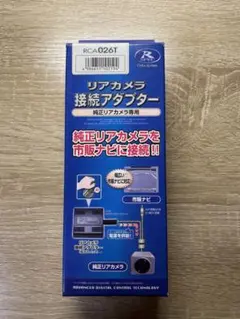 データシステム　リアカメラ接続アダプター　RCA026T