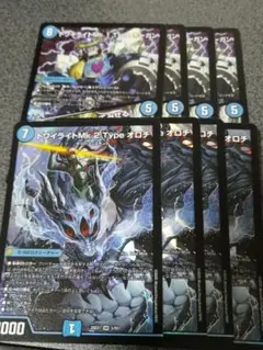 トワイライトMk.1 Type ホーガン　トワイライトMk.2 Type オロチ